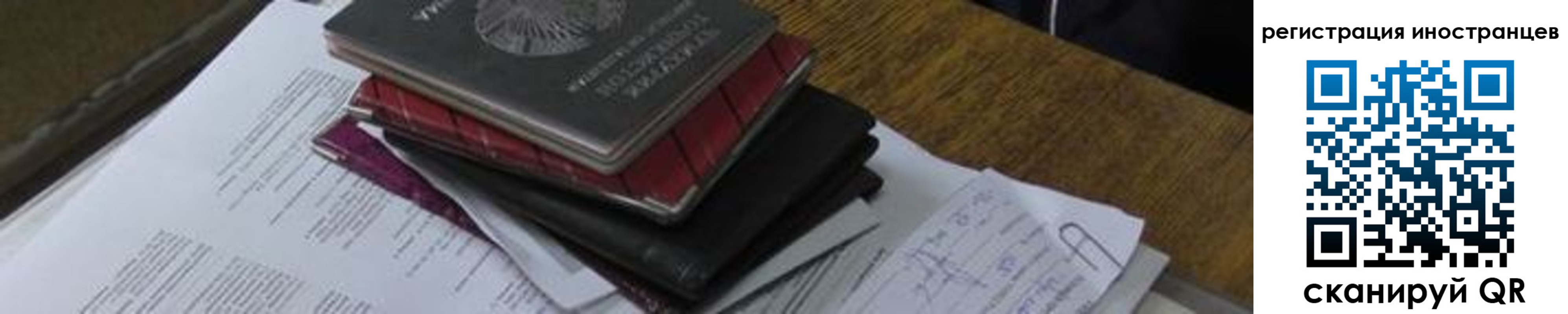 прописка иностранных граждан в Иркутске