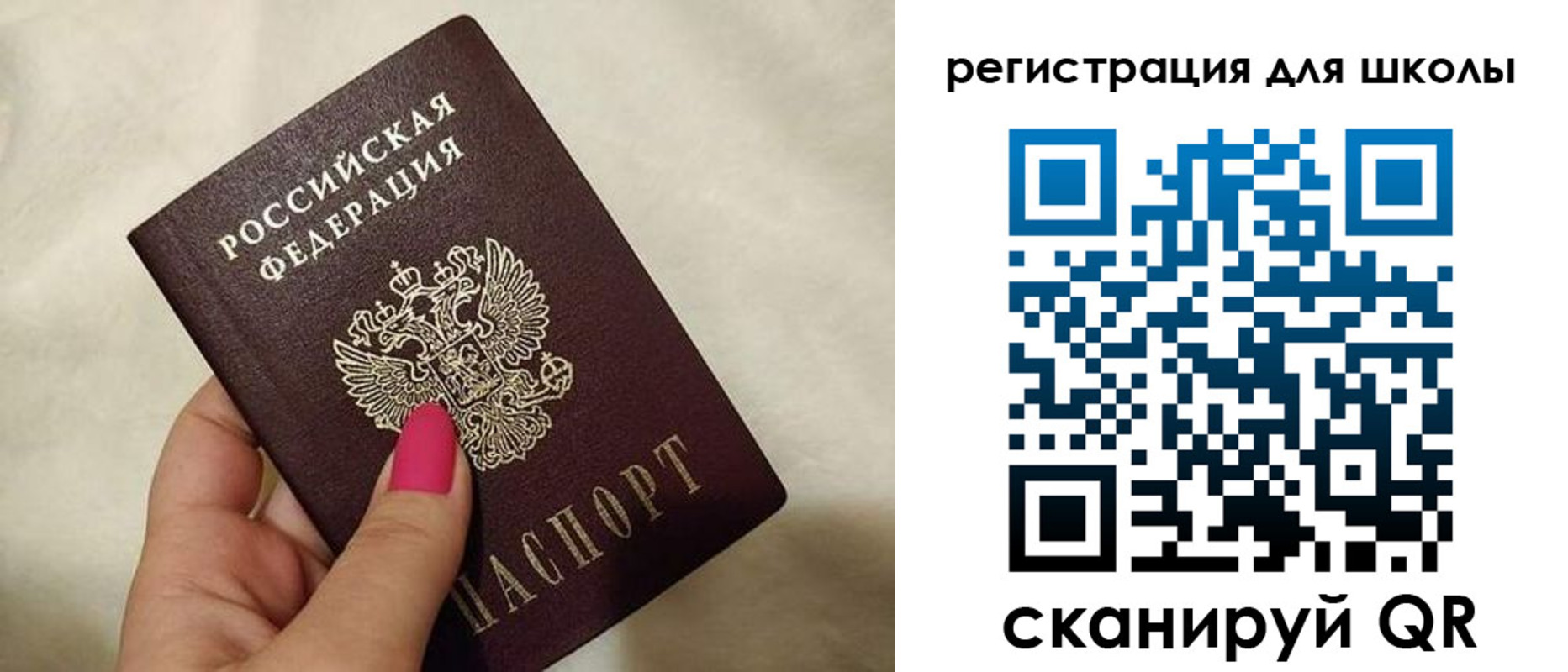 временная регистрация недорого в Иркутске