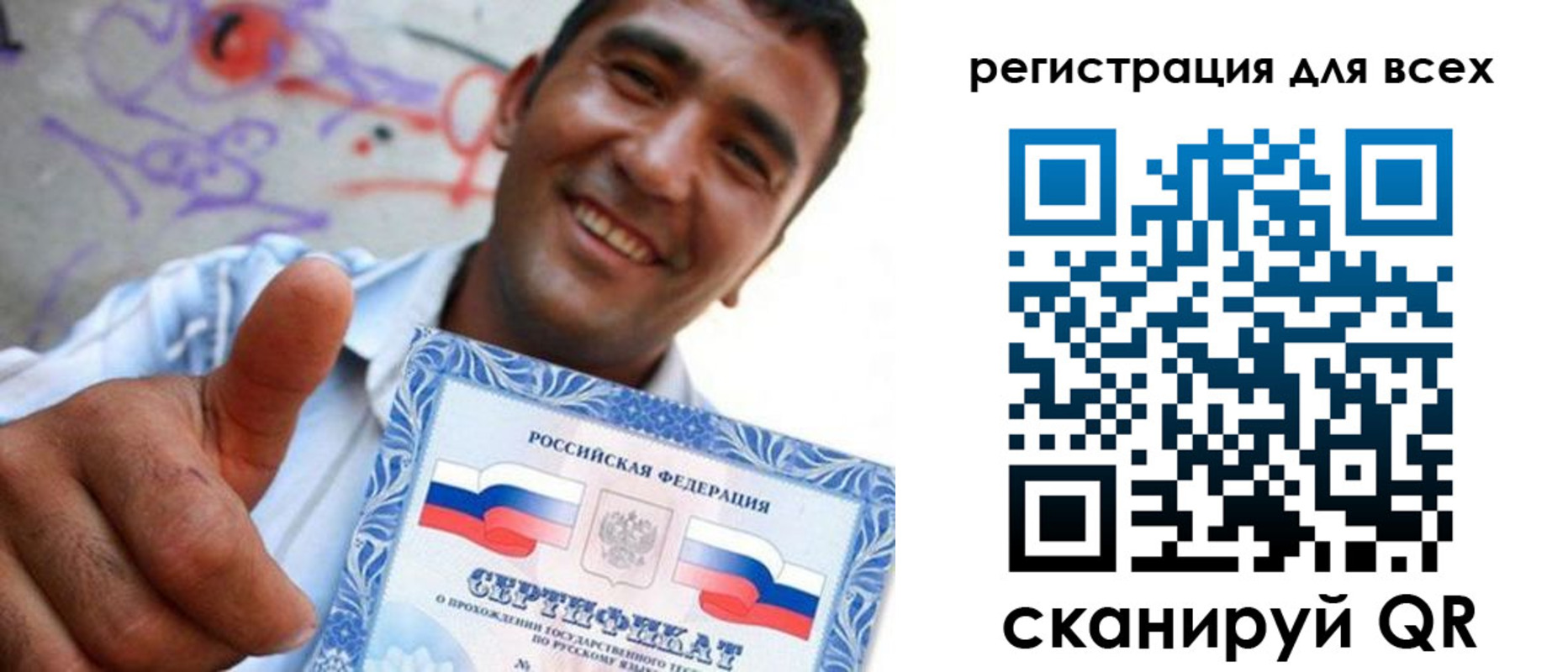 где прописаться в Иркутске