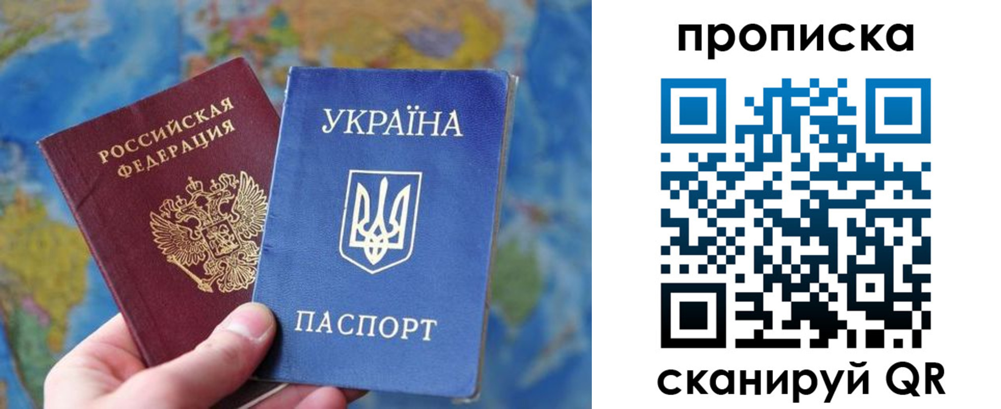 прописка для школы в Иркутске