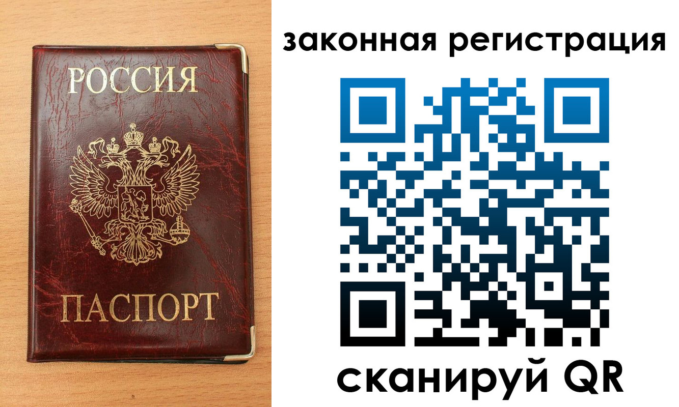 временная регистрация госуслуги в Иркутске